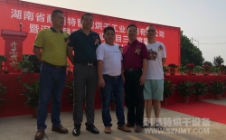 喜訊！熱烈祝賀湖南耐美特智能烘干工業(yè)設(shè)備有限公司成立！