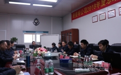【耐美特集團】2018年度總結(jié)暨2019年度工作規(guī)劃會議隆重舉行！